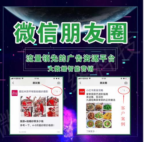 怎么成为微信朋友圈广告代理商 朋友圈广告代理