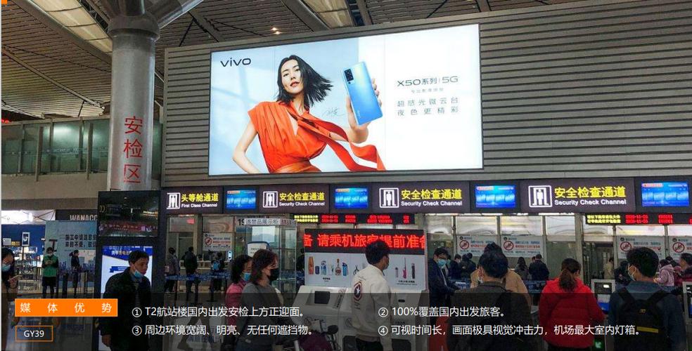 贵阳龙洞堡国际机场t2航站楼大屏led广告代理,贵州机场广告代理