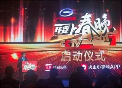 权.发布|细数春晚广告冠名变迁