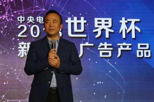 重磅 中央电视台2018世界盃新媒体广告产品发布