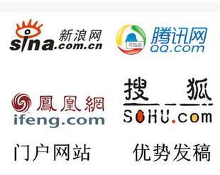 全国门户网站女性时尚房产家居游戏动漫财经科技软文发稿编直编发稿