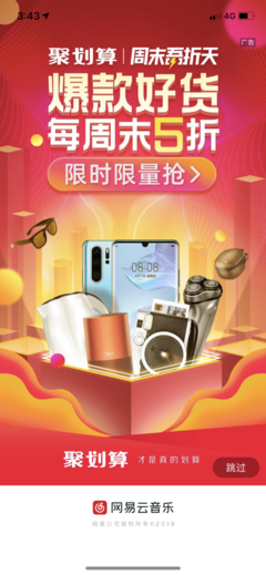 调查|每4条通知就夹1条广告?手机App缘何成为广告“重灾区”!