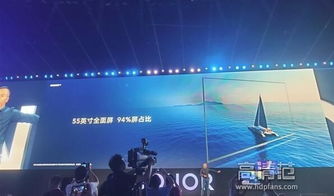 荣耀智慧屏系列发布会图文直播 颠覆,不只是没有开机广告