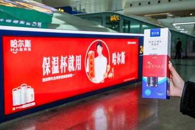 哈尔斯公益微纪录片《让爱更有温度》发布,开启40周年温暖序幕