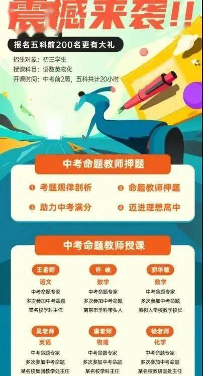 曝光 事关教育培训机构