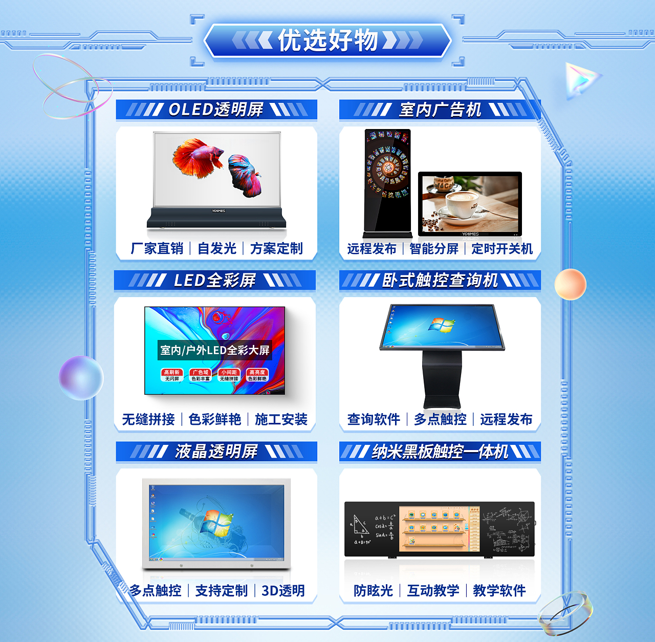 店铺日常活动页面PC端