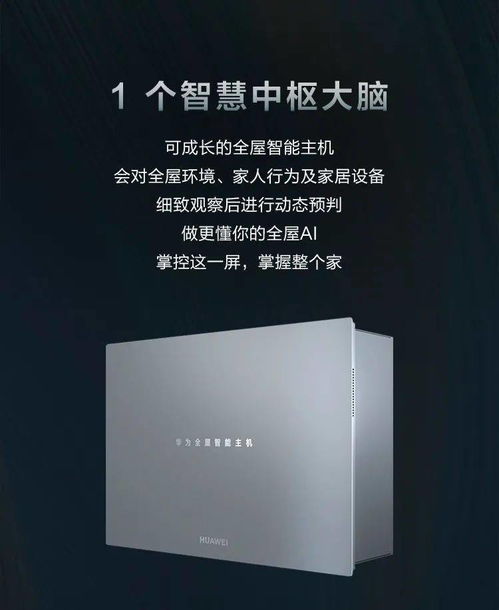 你好云南 华为全屋智能及智慧屏新品来袭