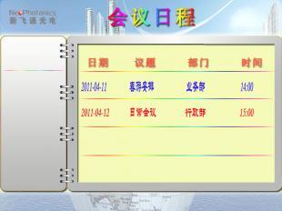 供应易网企业电台-连锁企业信息发布系统广告机_传媒.广电_世界工厂网中国产品信息库