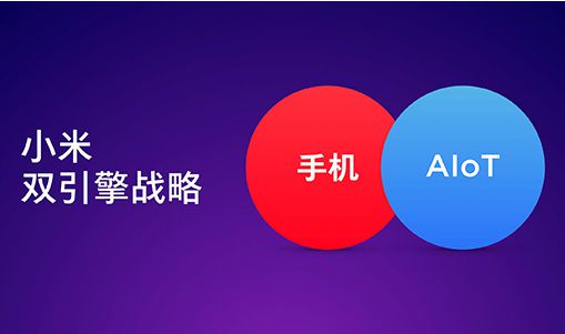 华为鸿蒙os 刚刚发布,小米也开始组织变革 推动x aiot落地