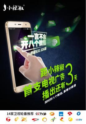 湖南卫视首发 小辣椒S31 32G版牛气冲天 - 今日头条(TouTiao.org)