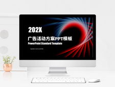 活动策划执行方案汇报PPT模板