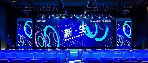 腾讯广告联盟2019年度发布会干货来袭