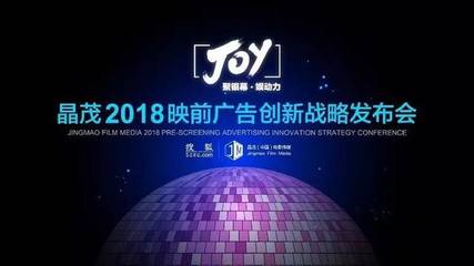 晶茂传媒引领映前广告精细化