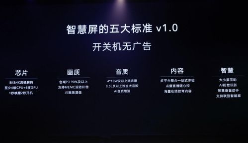 华为智慧屏重大 升级 谁也没想到,发布会却只字未提