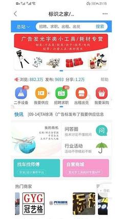 标识之家客户端