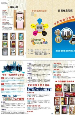 广告三折页图片