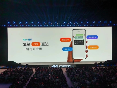 魅族21首发!Flyme 10.5正式发布:48个月持久流畅 行业最少系统广告