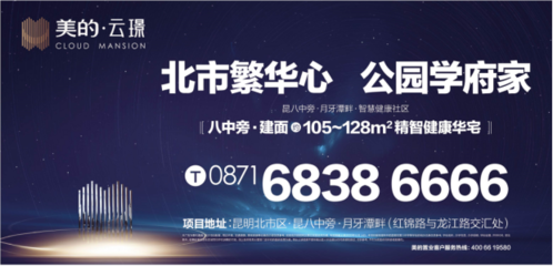 智启未来 遇见美好| 美的·云璟产品发布盛典圆满落幕