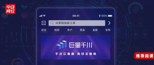 最快1个月,巨量千川全面开放,投流单价会越来越贵