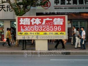 供应发布济南墙体广告请选择我们_传媒、广电_世界工厂网中国产品信息库
