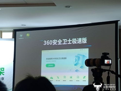 360安全卫士极速版重磅发布 塑造无弹窗广告 免费 安全三大标签