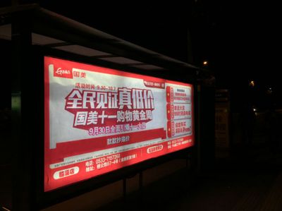 淄博临淄城区候车亭广告媒体发布