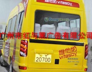 供应佛山车身广告贴, 车身喷漆广告,审批发布制作_安全防护_世界工厂网中国产品信息库