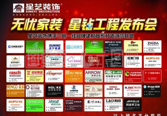 商家联盟彩页图片