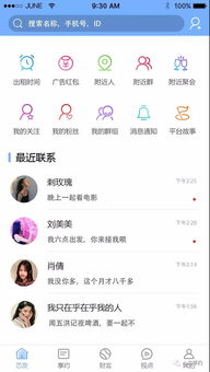 公司资讯 心芯享约应用功能介绍