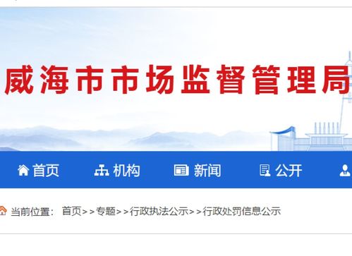 养发液保质期超过近3个月还在用,威海火炬高技术产业开发区一美容美体服务中心被罚