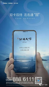 2018苹果发布会地产广告作品