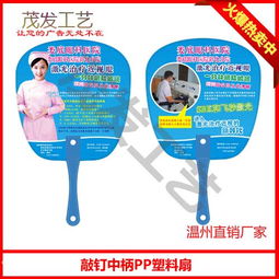 咸宁广告扇制作 广告扇价格 塑料广告扇 礼品扇子价格厂家价格 咸宁广告扇制作 广告扇价格 塑料广告扇 礼品扇子价格图片 咸宁广告扇制作 广告扇价格 塑料广告扇