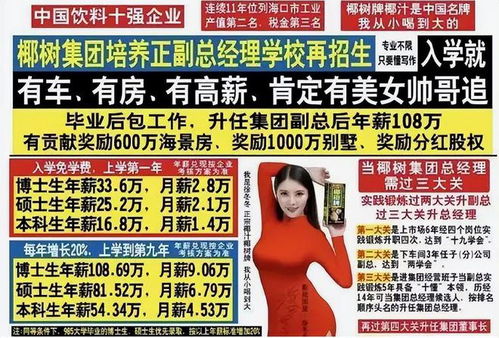 因 辣眼睛 广告被罚款的椰树集团,为什么屡教不改