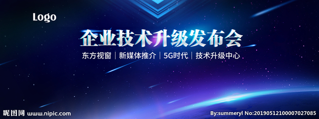 发布会设计图__广告设计_广告设计_设计图库
