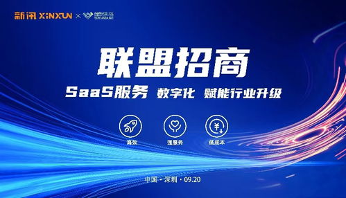 进化新征程 前海翼联 新讯开启2023年新品发布会
