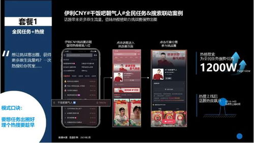 巨量引擎发布搜索品牌广告营销通案 以营销枢纽保卫优质流量