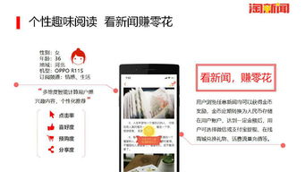 聚搜营销 淘新闻代理商与广告投放全攻略