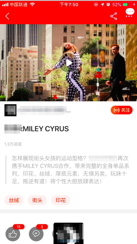 微淘商家优质内容案例解析与广告发布引导