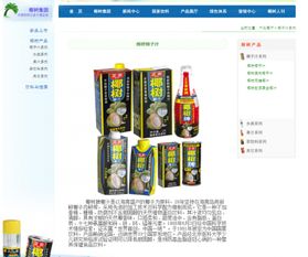 保健饮料宣传触碰监管红线，椰树集团“防癌”广告引争议