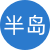 半岛绳艺
